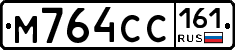 М764СС161 - 