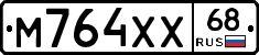 М764ХХ68 - 