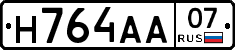 Н764АА07 - 