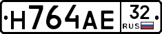 Н764АЕ32 - 