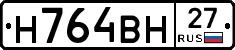 Н764ВН27 - 