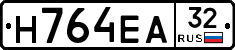 Н764ЕА32 - 