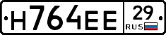 Н764ЕЕ29 - 