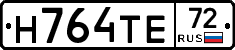 Н764ТЕ72 - 