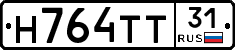 Н764ТТ31 - 