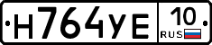 Н764УЕ10 - 