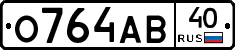 О764АВ40 - 