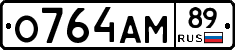 О764АМ89 - 