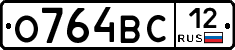 О764ВС12 - 
