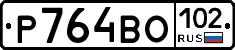Р764ВО102 - 