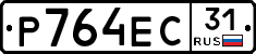 Р764ЕС31 - 