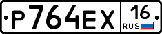 Р764ЕХ16 - 