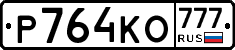 Р764КО777 - 