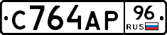 С764АР96 - 