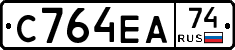 С764ЕА74 - 
