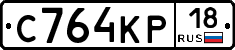 С764КР18 - 