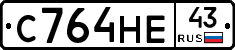 С764НЕ43 - 