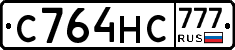 С764НС777 - 