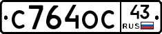 С764ОС43 - 