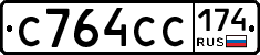 С764СС174 - 