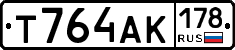 Т764АК178 - 