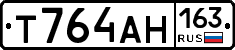 Т764АН163 - 
