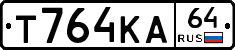 Т764КА64 - 