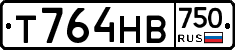 Т764НВ750 - 