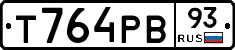 Т764РВ93 - 