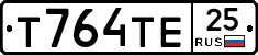 Т764ТЕ25 - 