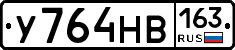 У764НВ163 - 