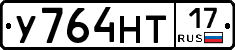 У764НТ17 - 