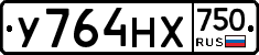 У764НХ750 - 