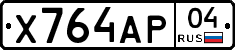 Х764АР04 - 