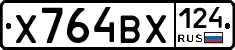 Х764ВХ124 - 