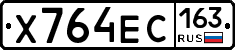 Х764ЕС163 - 