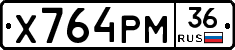 Х764РМ36 - 