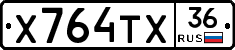Х764ТХ36 - 