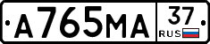 А765МА37 - 