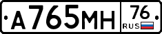 А765МН76 - 