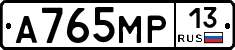А765МР13 - 