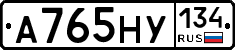 А765НУ134 - 