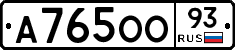 А765ОО93 - 