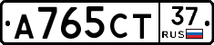 А765СТ37 - 