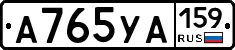 А765УА159 - 