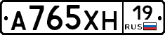 А765ХН19 - 