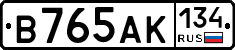 В765АК134 - 