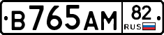 В765АМ82 - 