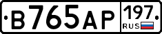 В765АР197 - 