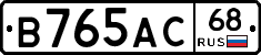 В765АС68 - 